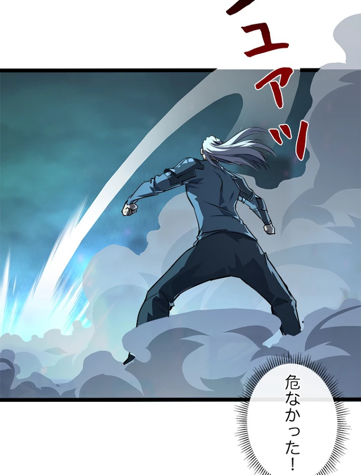 終末世界でレベルアップ 第104話 - 27