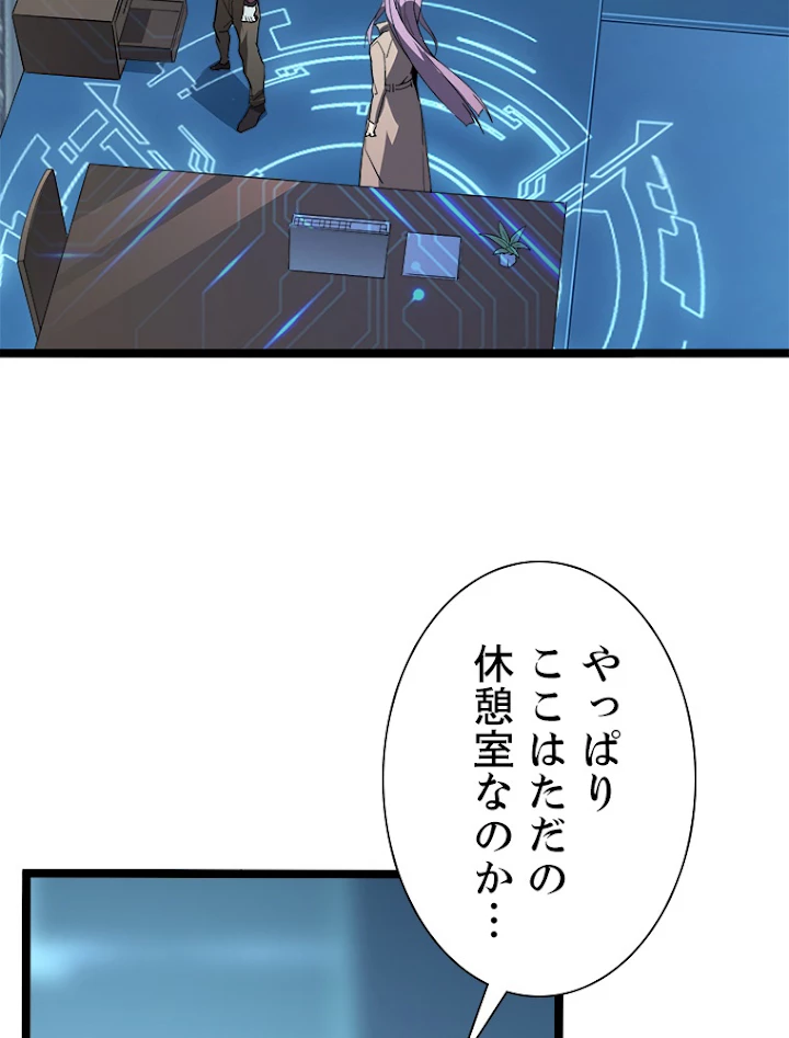 終末世界でレベルアップ 第103話 - 24