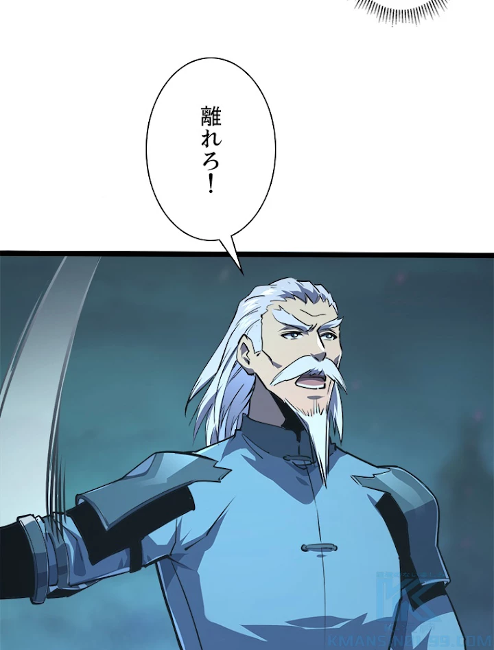 終末世界でレベルアップ 第104話 - 28