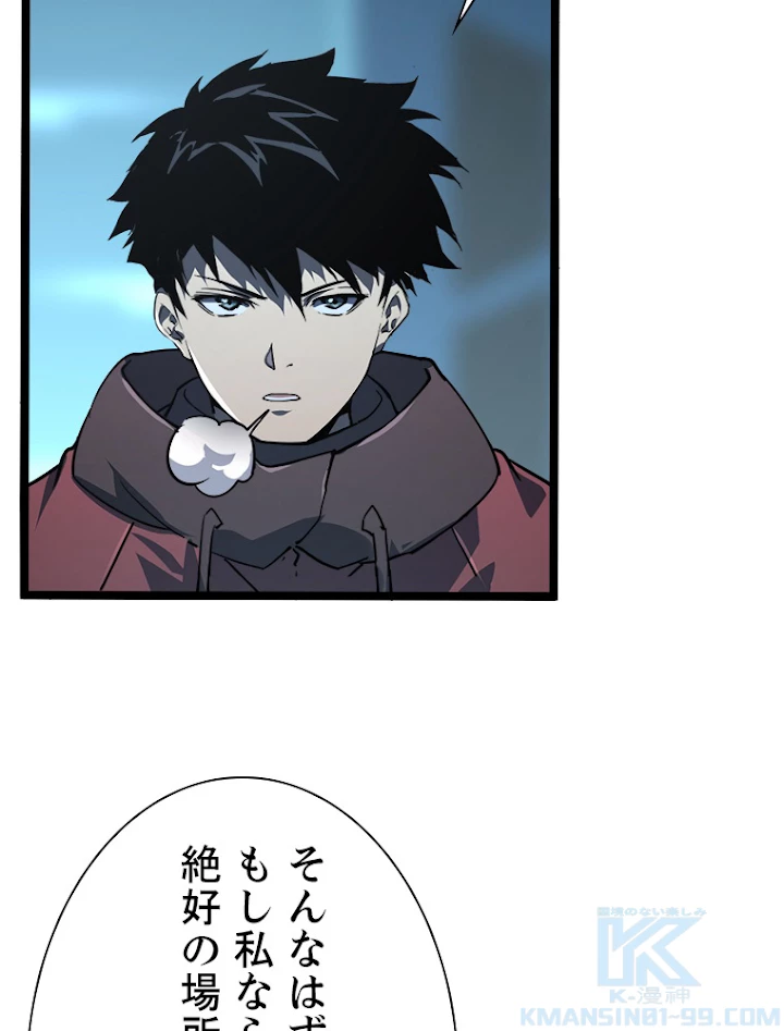 終末世界でレベルアップ 第103話 - 25