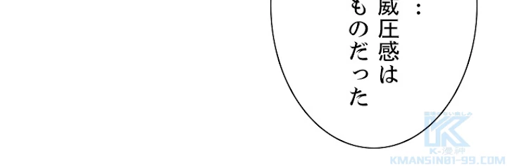 終末世界でレベルアップ 第104話 - 31