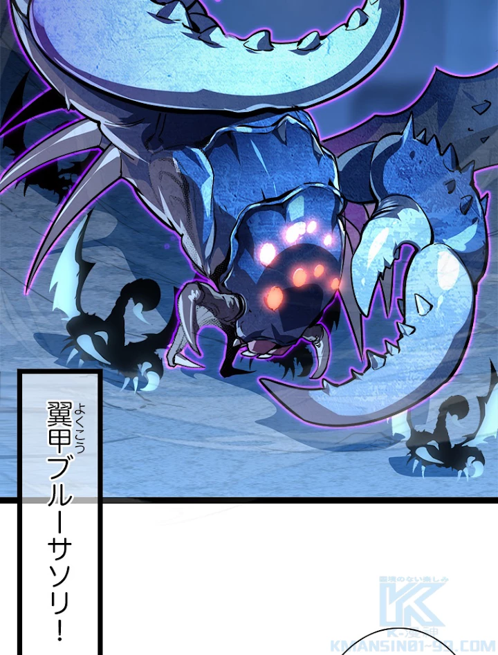 終末世界でレベルアップ 第104話 - 34