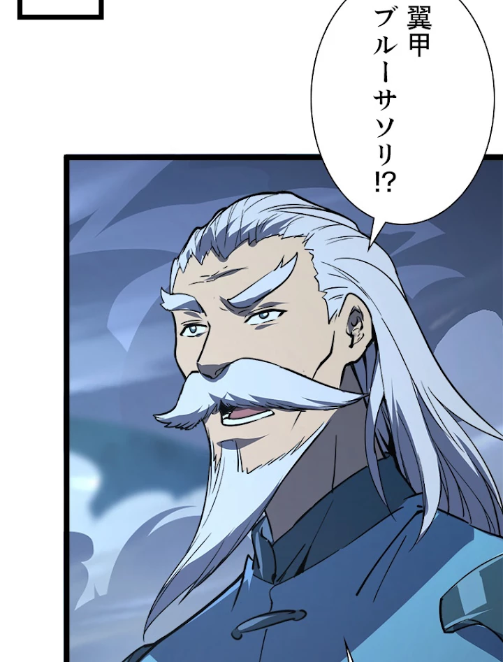 終末世界でレベルアップ 第104話 - 35