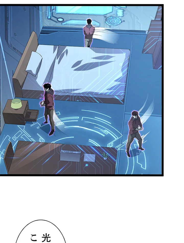 終末世界でレベルアップ 第103話 - 33