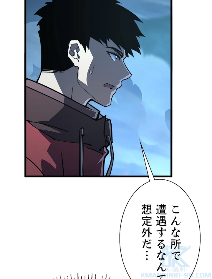 終末世界でレベルアップ 第104話 - 37