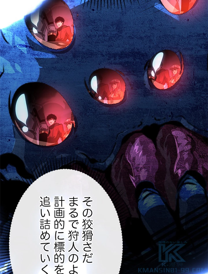 終末世界でレベルアップ 第104話 - 40