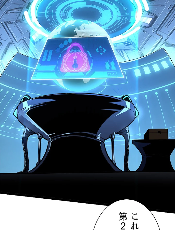 終末世界でレベルアップ 第103話 - 38