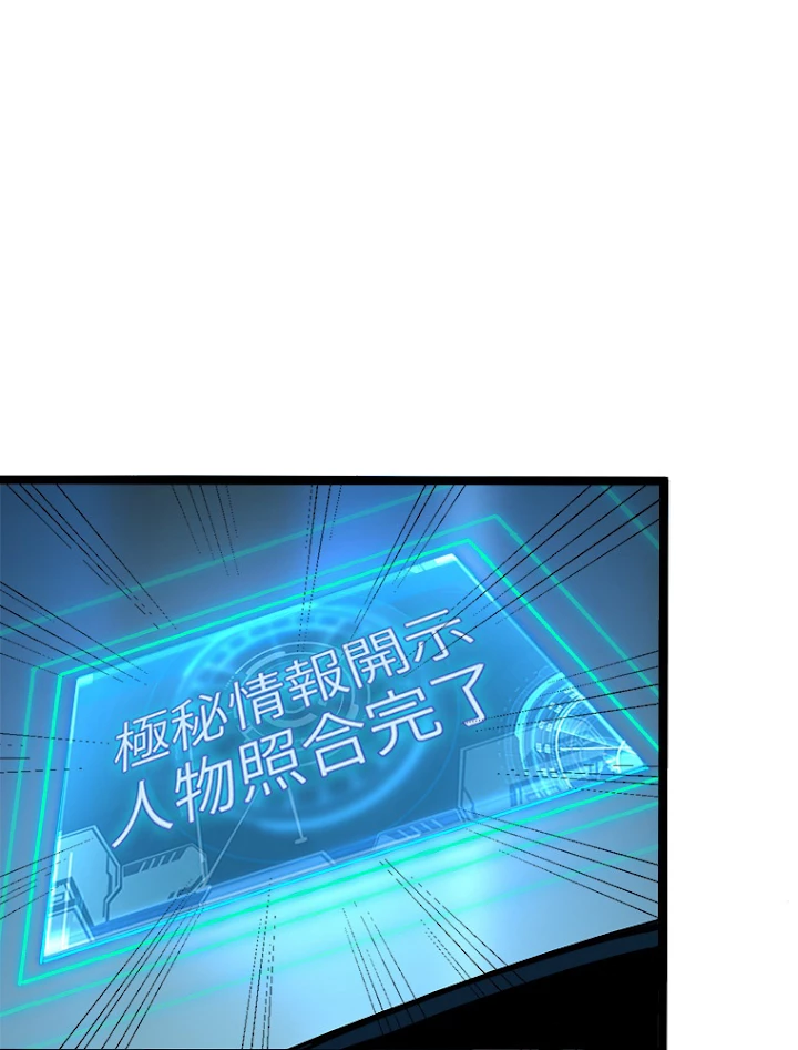 終末世界でレベルアップ 第103話 - 42