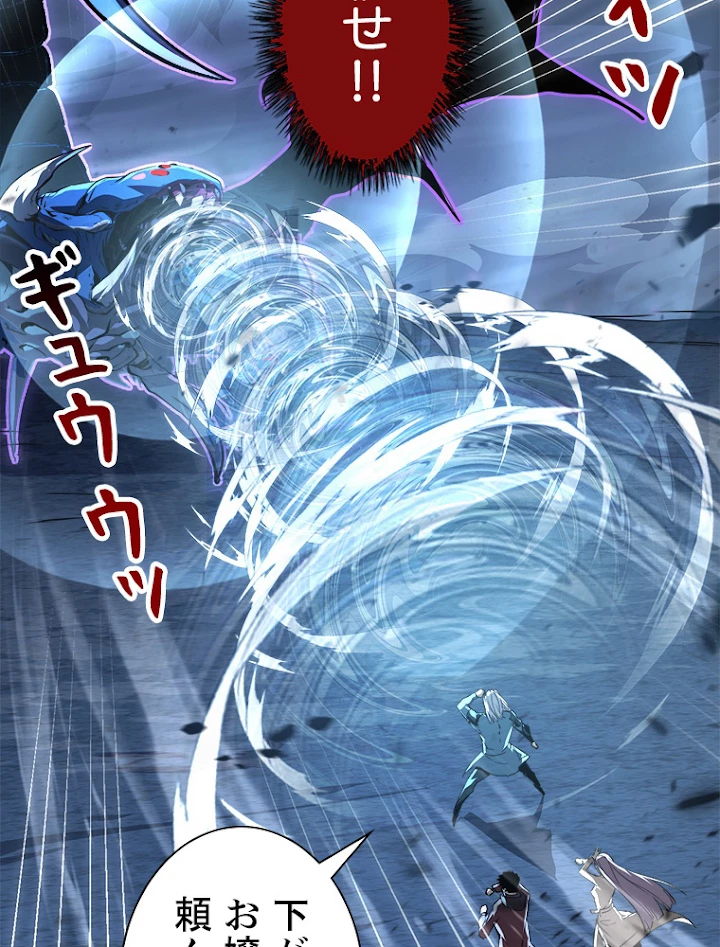 終末世界でレベルアップ 第104話 - 45