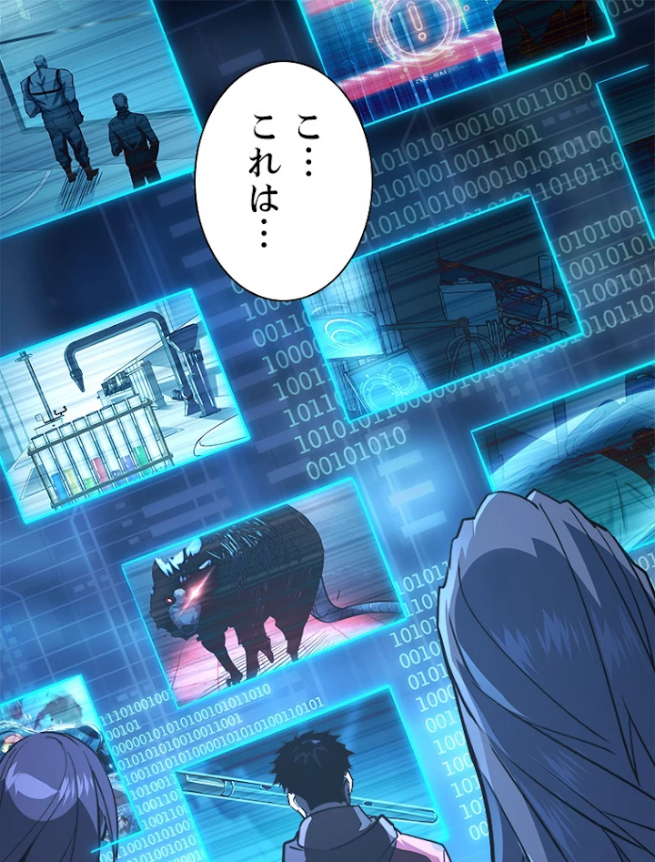 終末世界でレベルアップ 第103話 - 44