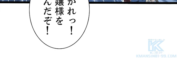 終末世界でレベルアップ 第104話 - 46