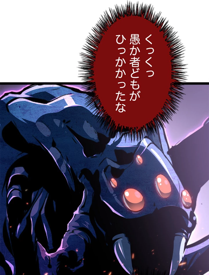 終末世界でレベルアップ 第104話 - 47