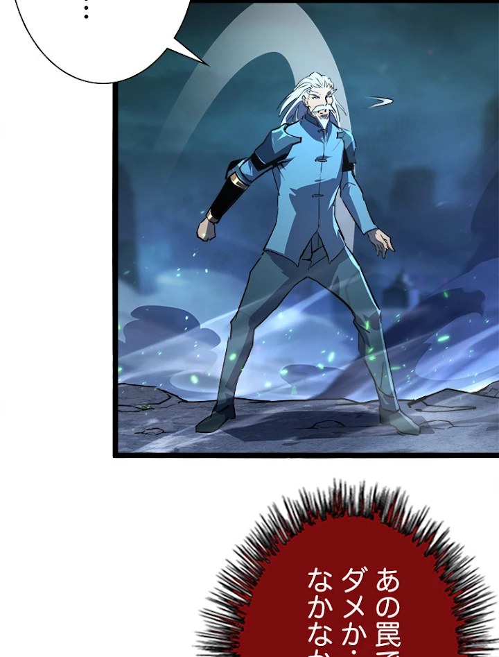 終末世界でレベルアップ 第104話 - 50