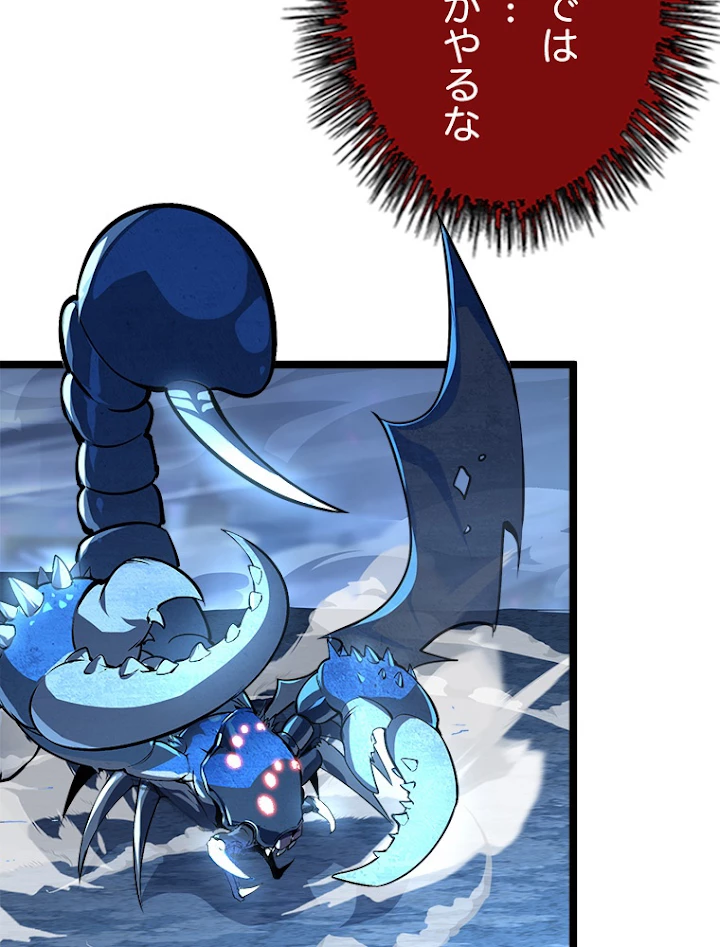 終末世界でレベルアップ 第104話 - 51