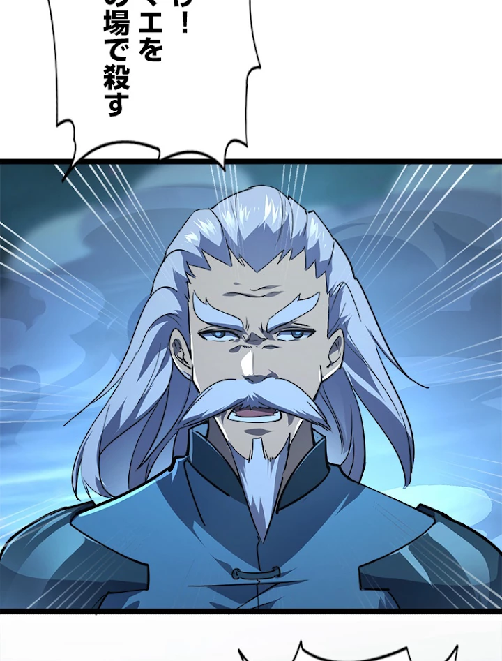 終末世界でレベルアップ 第104話 - 53