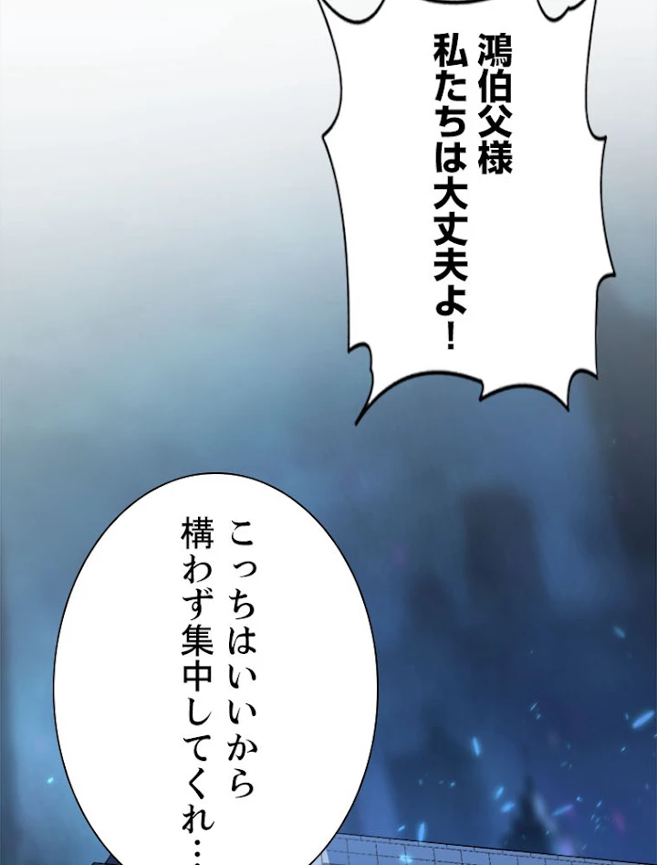 終末世界でレベルアップ 第104話 - 54