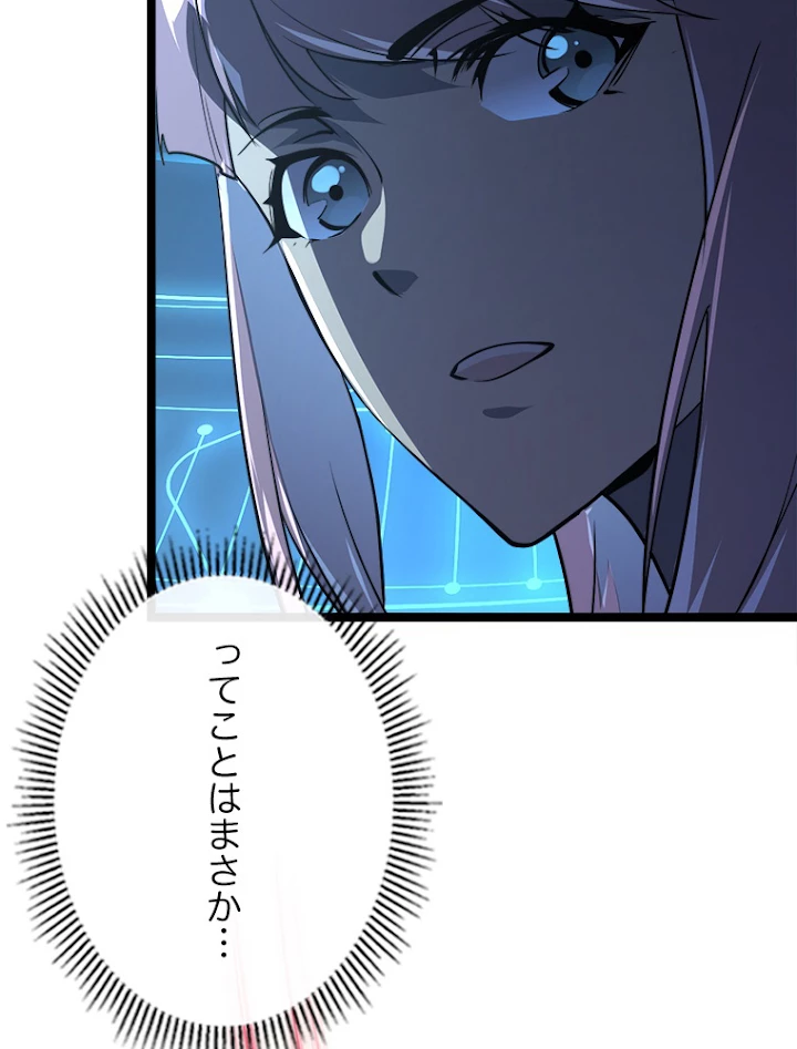 終末世界でレベルアップ 第103話 - 53