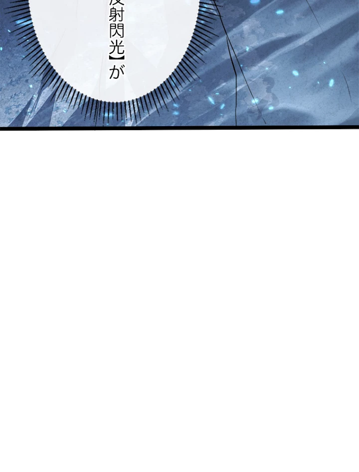 終末世界でレベルアップ 第104話 - 56