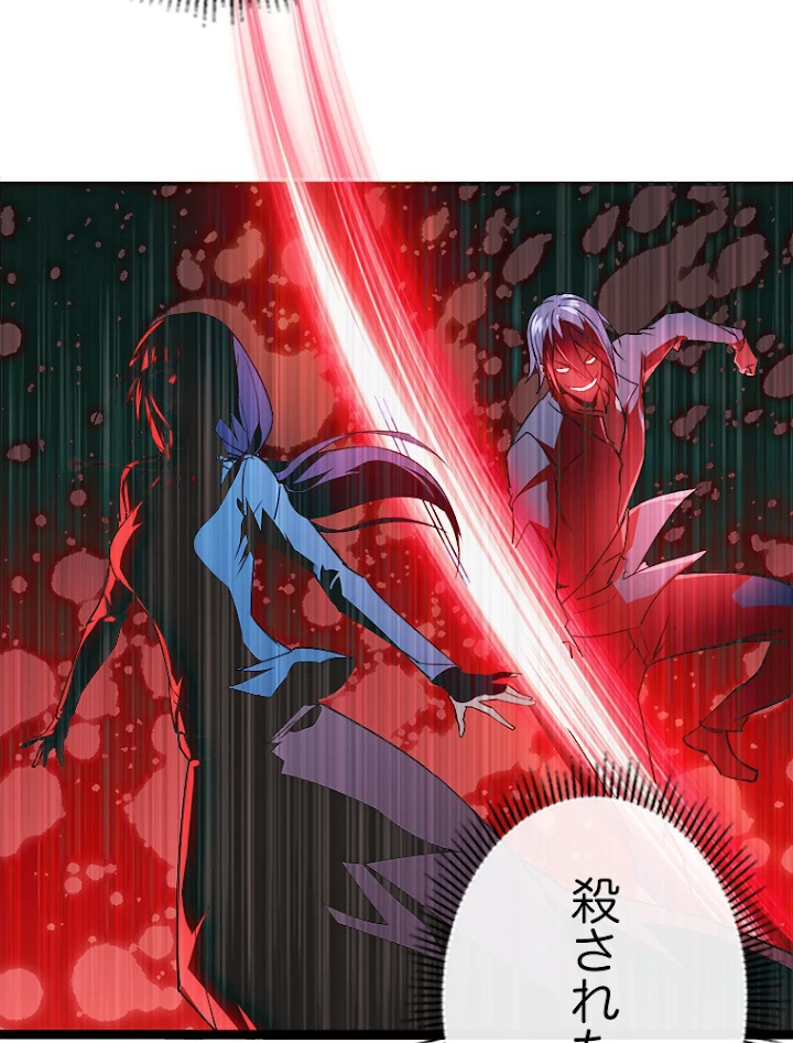 終末世界でレベルアップ 第103話 - 54