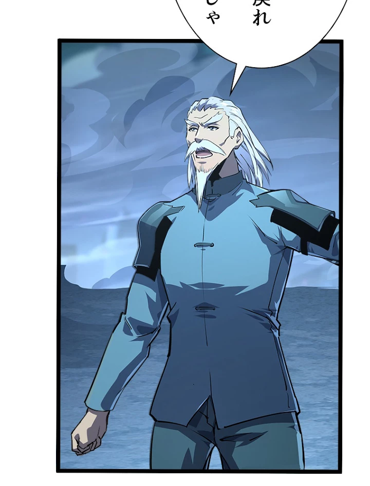 終末世界でレベルアップ 第104話 - 59