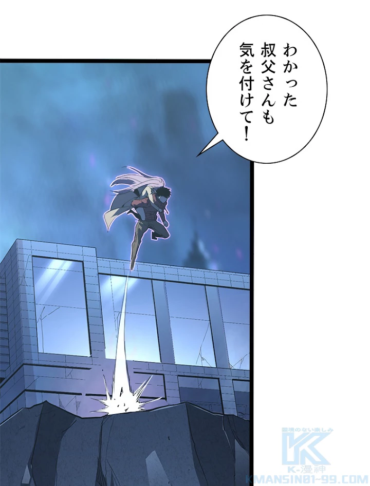 終末世界でレベルアップ 第104話 - 61