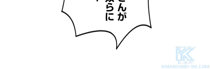 終末世界でレベルアップ 第103話 - 58