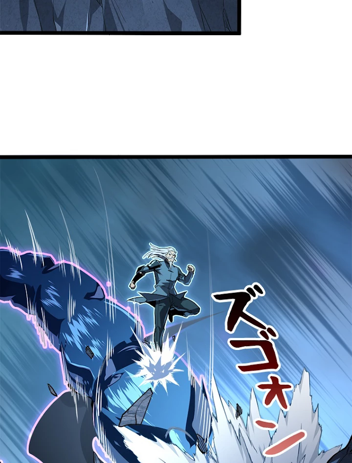 終末世界でレベルアップ 第104話 - 62