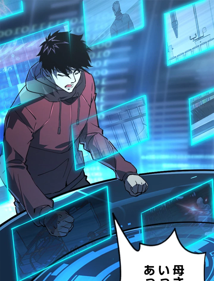 終末世界でレベルアップ 第103話 - 59