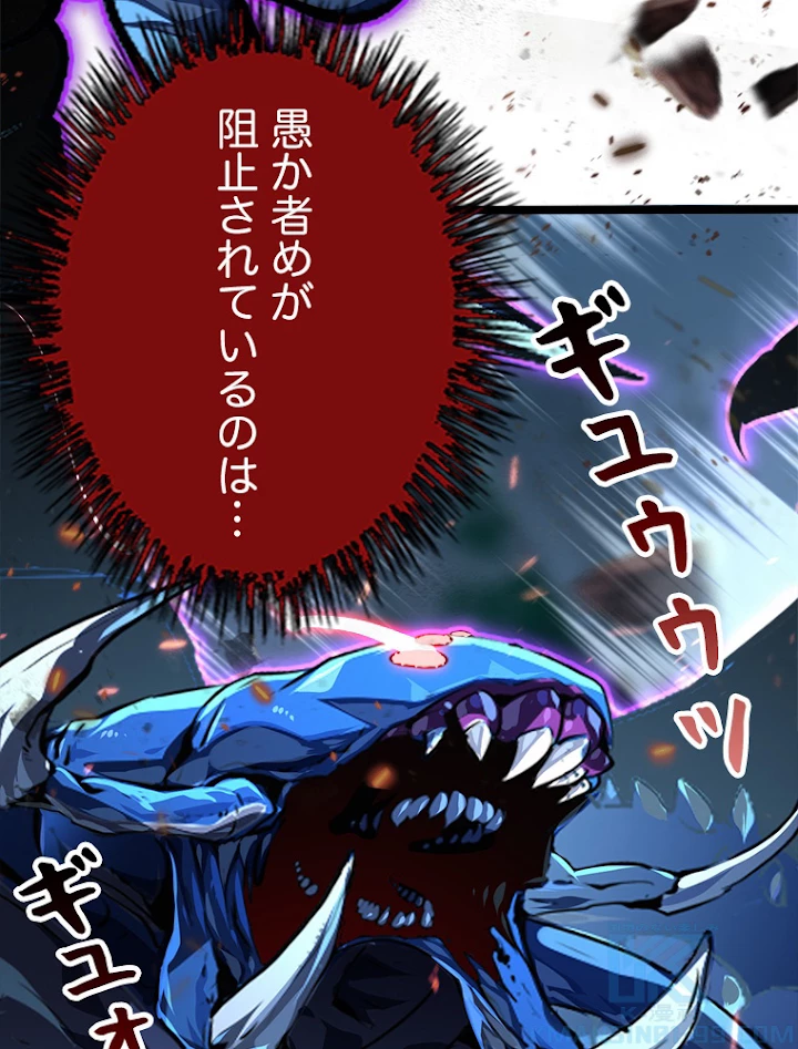 終末世界でレベルアップ 第104話 - 64