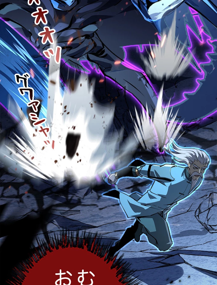 終末世界でレベルアップ 第104話 - 65