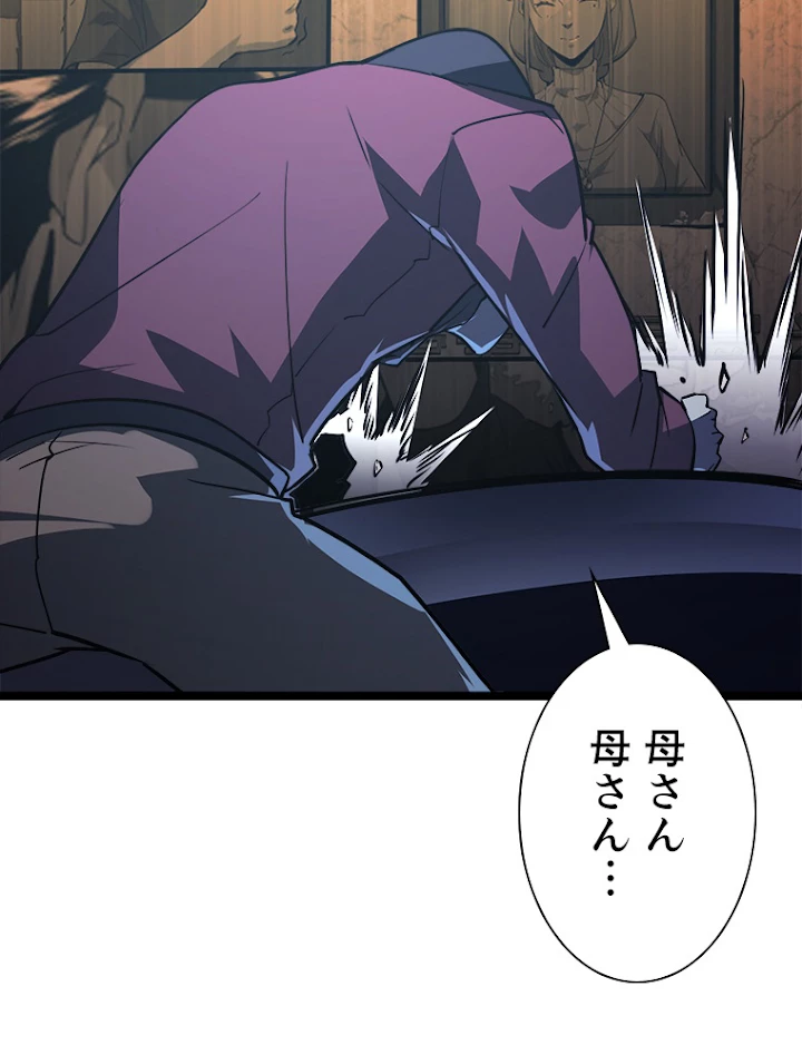 終末世界でレベルアップ 第103話 - 63