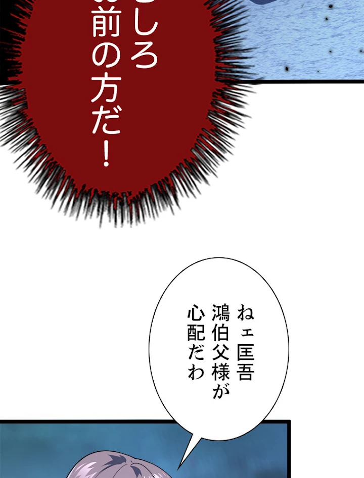 終末世界でレベルアップ 第104話 - 66