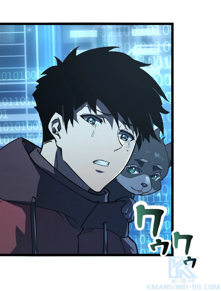 終末世界でレベルアップ 第103話 - 64