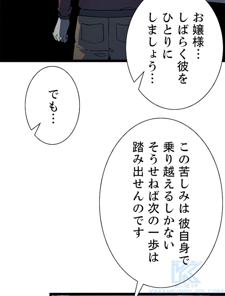 終末世界でレベルアップ 第103話 - 67