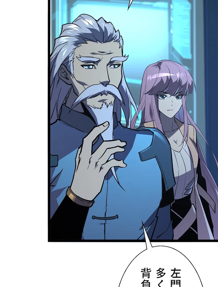 終末世界でレベルアップ 第103話 - 68