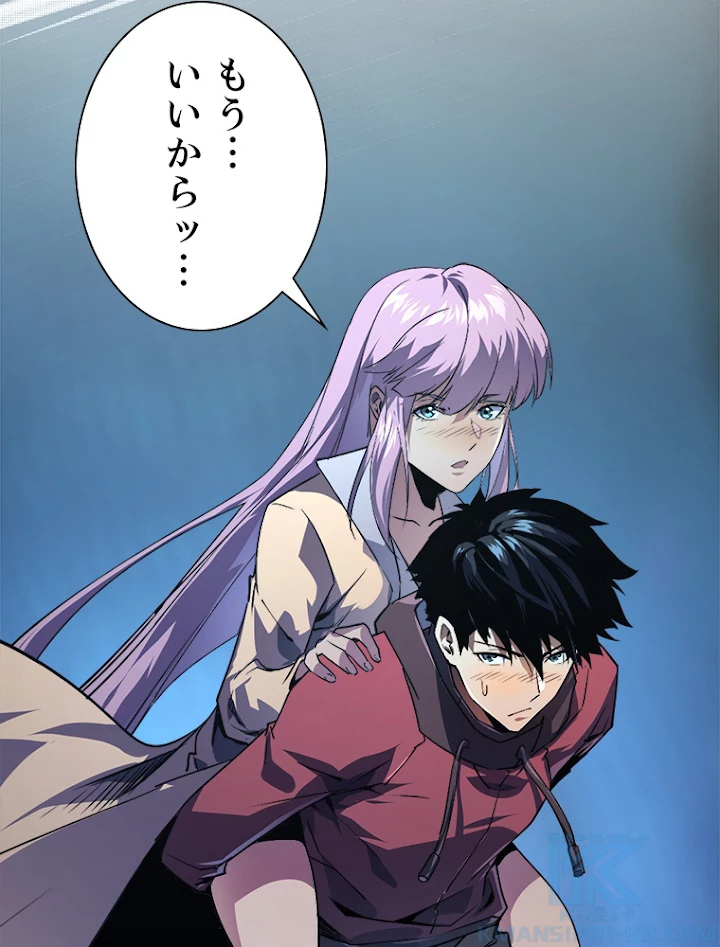 終末世界でレベルアップ 第104話 - 73