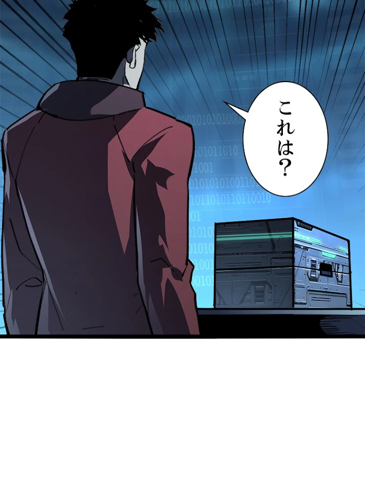 終末世界でレベルアップ 第103話 - 71