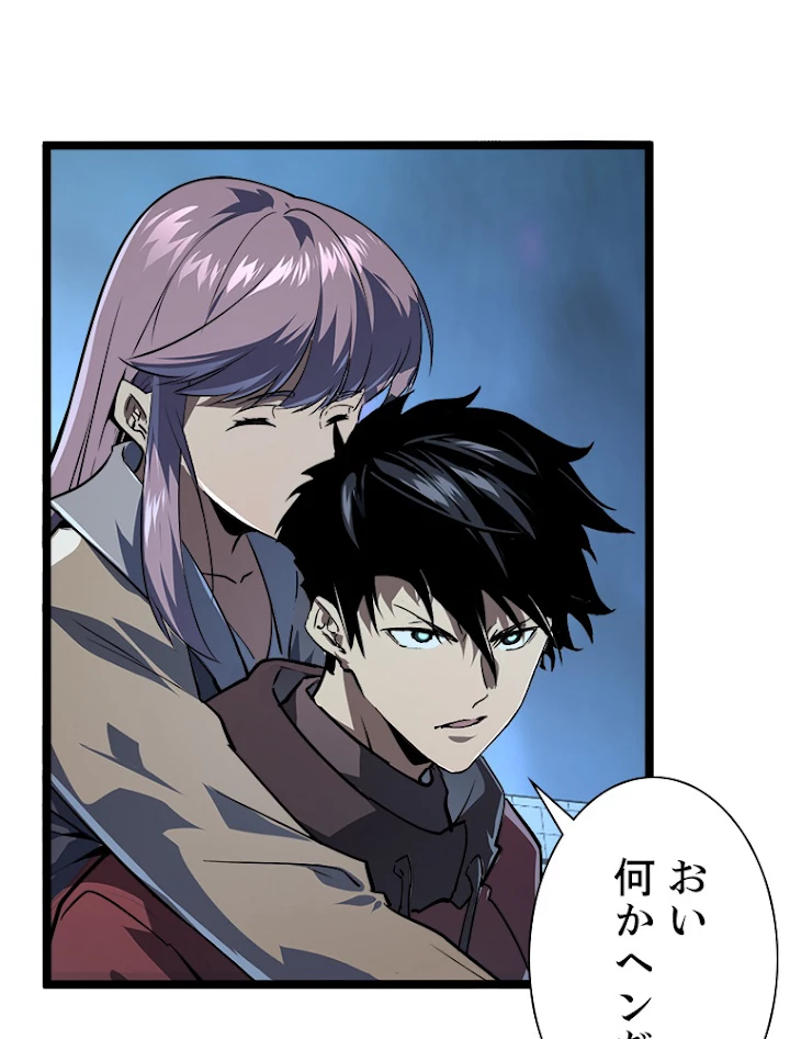 終末世界でレベルアップ 第104話 - 75