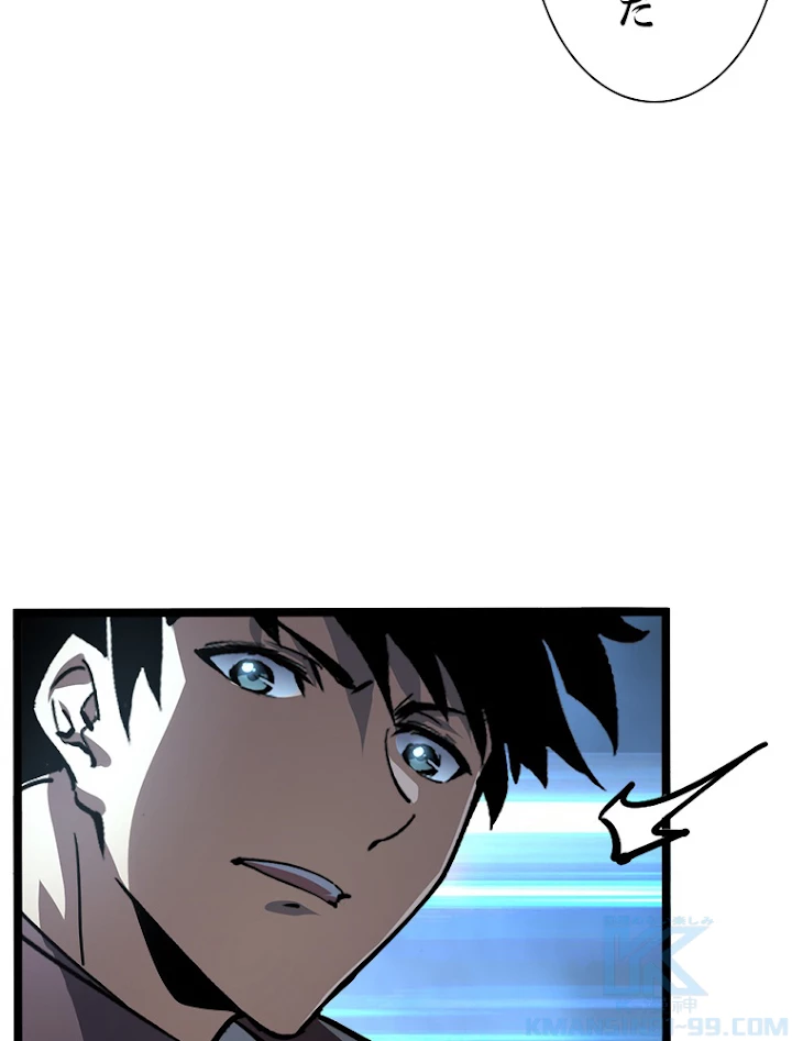 終末世界でレベルアップ 第104話 - 76