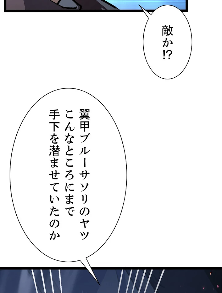 終末世界でレベルアップ 第104話 - 77