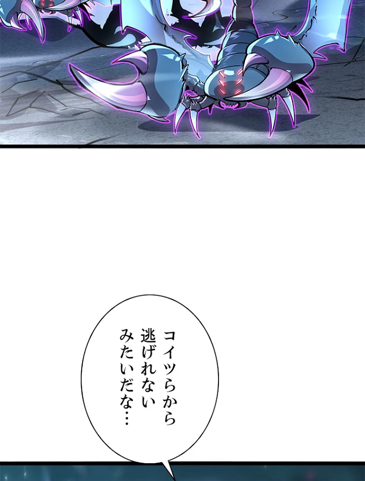 終末世界でレベルアップ 第104話 - 80