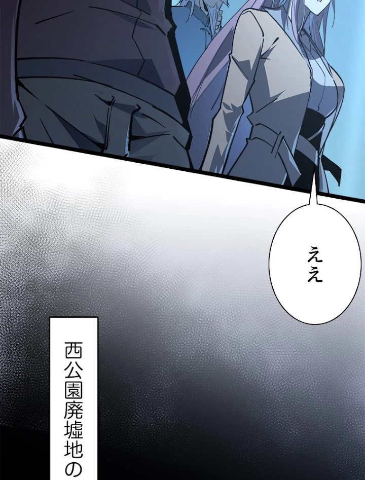 終末世界でレベルアップ 第103話 - 84