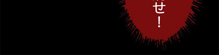 終末世界でレベルアップ 第103話 - 89