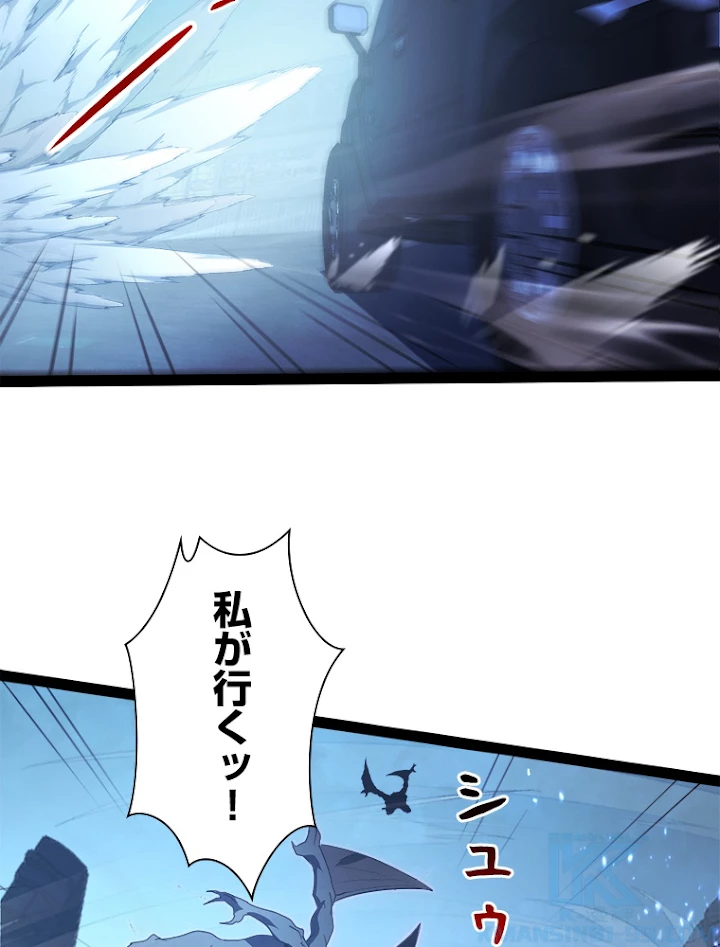 終末世界でレベルアップ 第95話 - 4