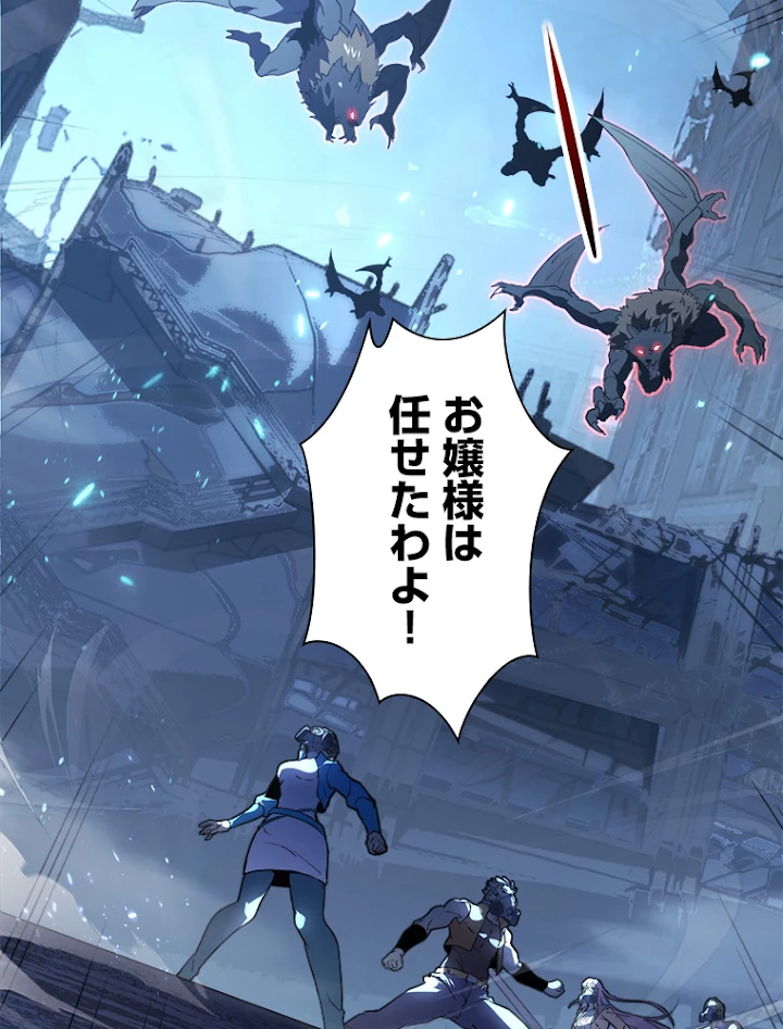 終末世界でレベルアップ 第95話 - 5