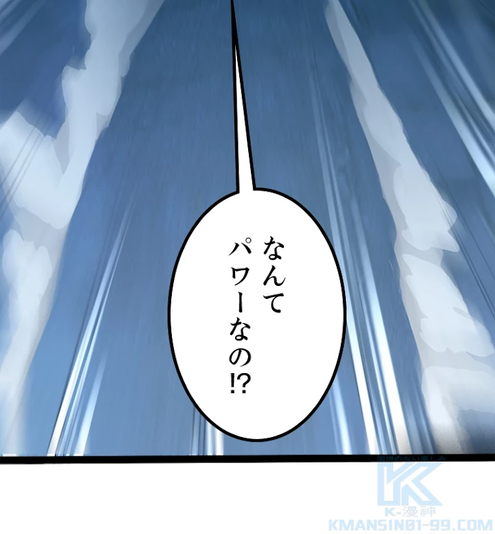 終末世界でレベルアップ 第95話 - 13