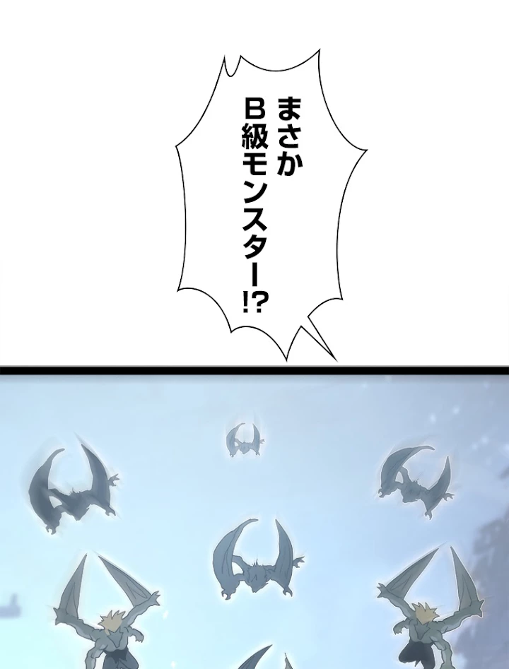 終末世界でレベルアップ 第95話 - 14