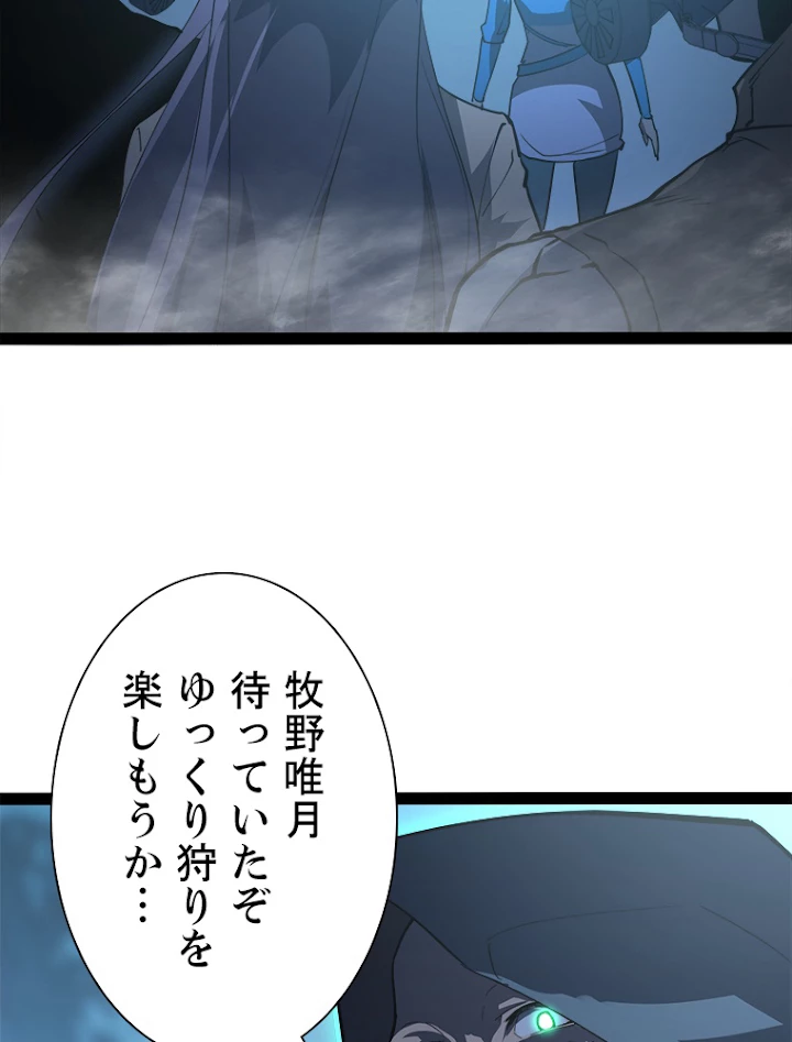 終末世界でレベルアップ 第95話 - 18