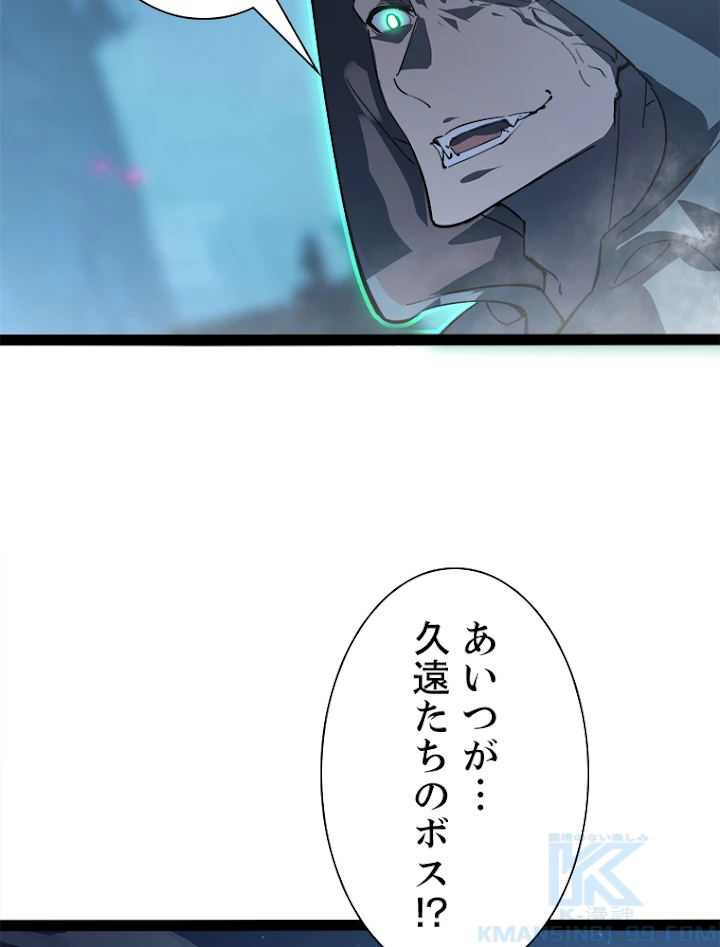 終末世界でレベルアップ 第95話 - 19