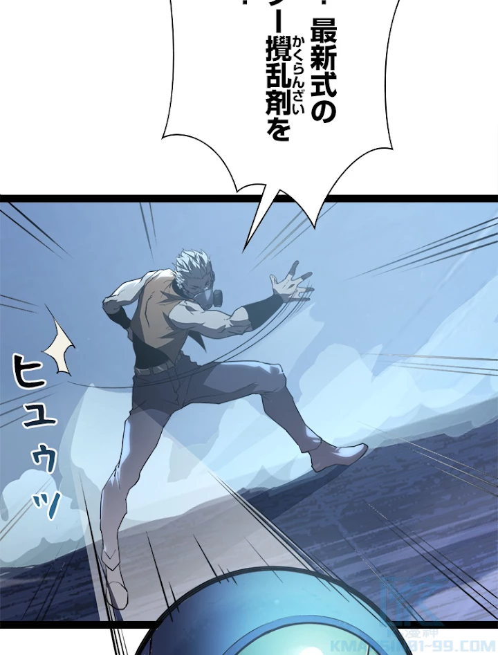 終末世界でレベルアップ 第95話 - 25